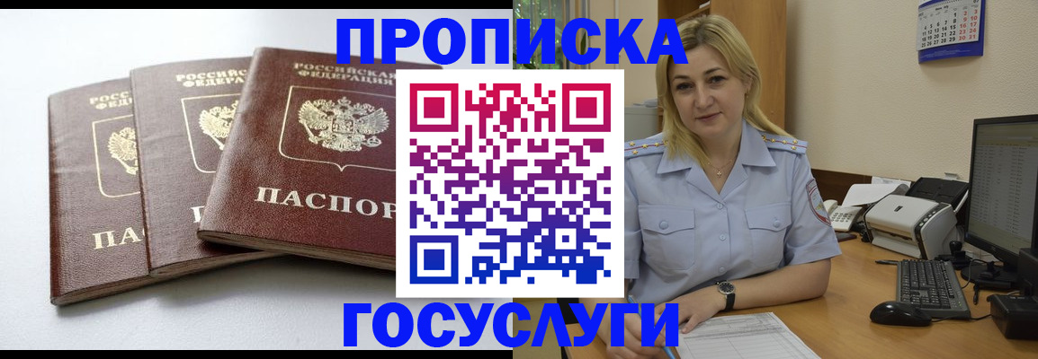 прописка для военкомата в Вологде