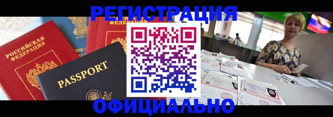 регистрация для дет. сада в Вологде