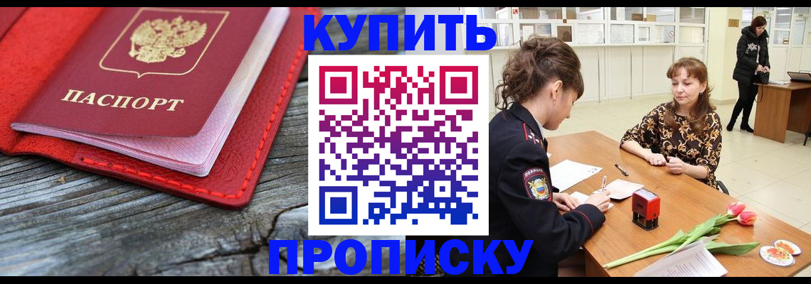 временная регистрация в квартире в Вологде