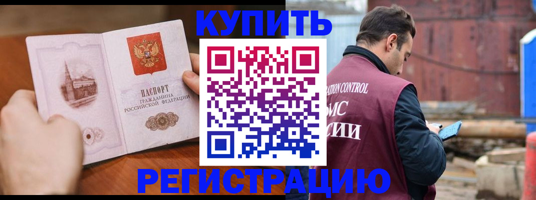 временная регистрация надежно в Вологде