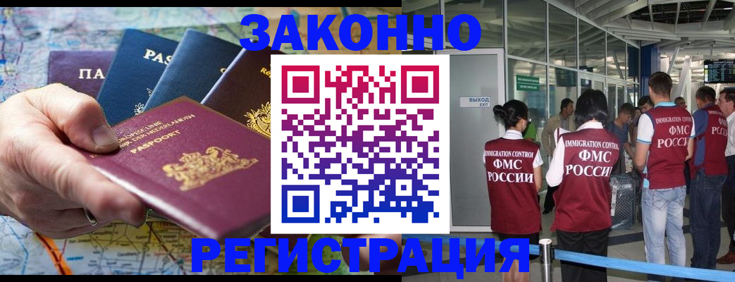 прописка гарантия в Вологде