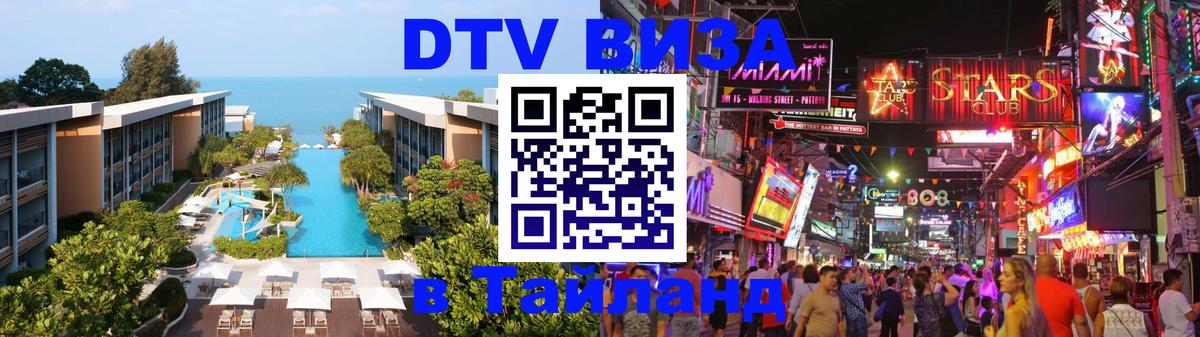 Оформление DTV визы под ключ: стоимость и тарифы, только загранпаспорт - 